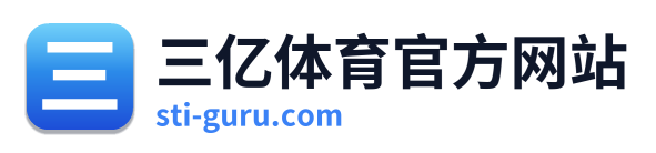 三亿体育官方网站 Logo